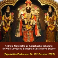 Krithika Nakshatra 27 Kalashabhishekam to Sri Valli - Devasena Sametha Subramanya Swamy 